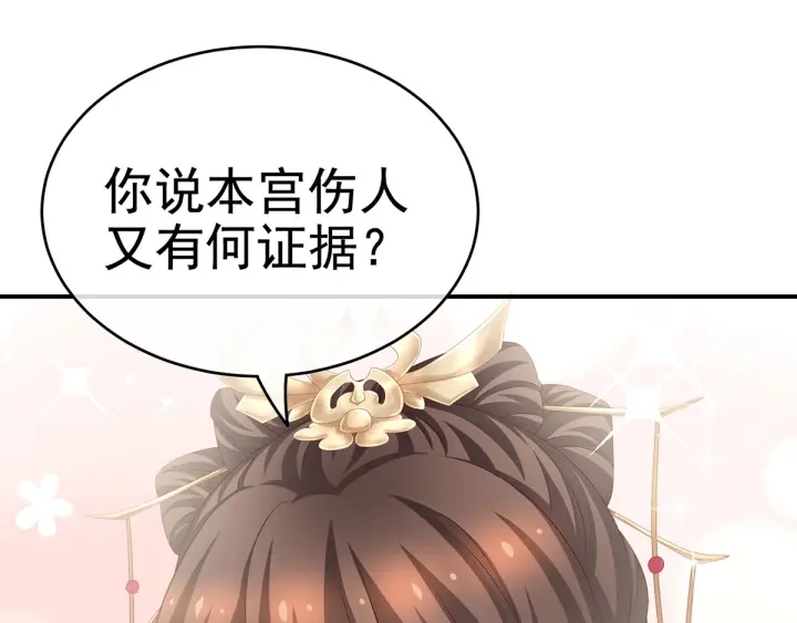 女帝多蓝颜韩漫全集-第192话 我也要！无删减无遮挡章节图片 