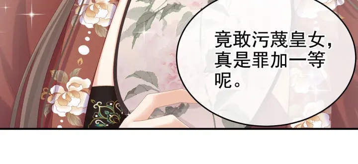 女帝多蓝颜韩漫全集-第192话 我也要！无删减无遮挡章节图片 