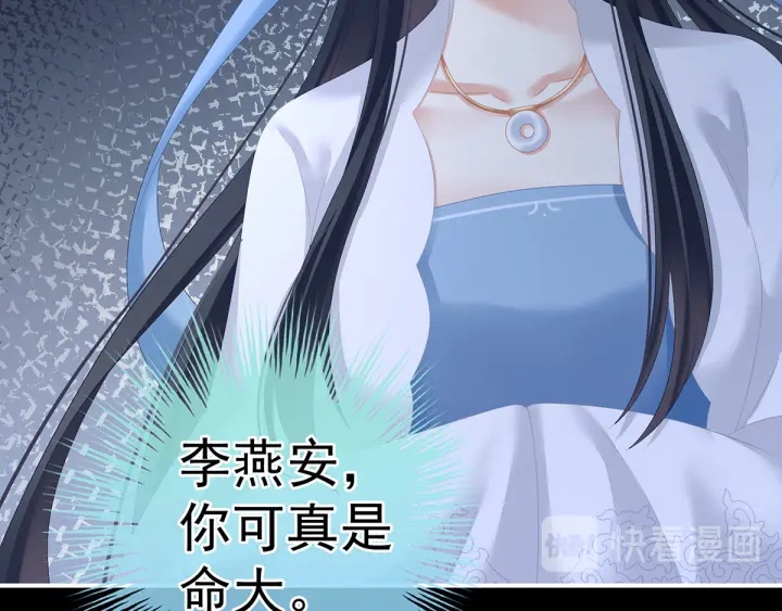 女帝多蓝颜韩漫全集-第193话 以物易物，以心换心无删减无遮挡章节图片 