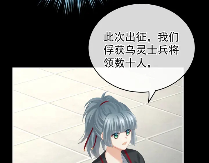 女帝多蓝颜韩漫全集-第193话 以物易物，以心换心无删减无遮挡章节图片 