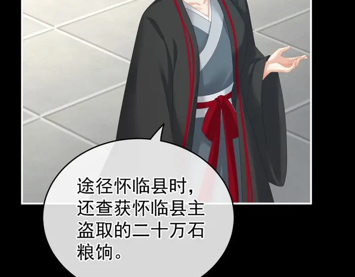 女帝多蓝颜韩漫全集-第193话 以物易物，以心换心无删减无遮挡章节图片 