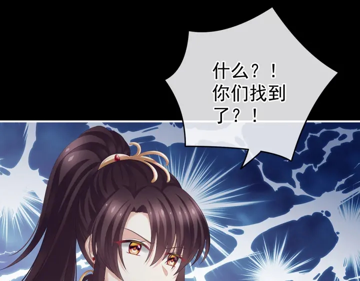 女帝多蓝颜韩漫全集-第193话 以物易物，以心换心无删减无遮挡章节图片 