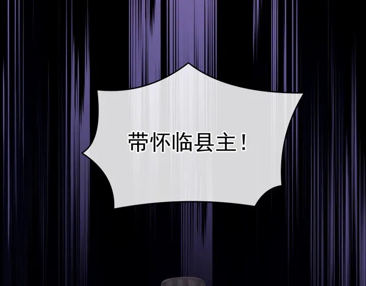 女帝多蓝颜韩漫全集-第193话 以物易物，以心换心无删减无遮挡章节图片 