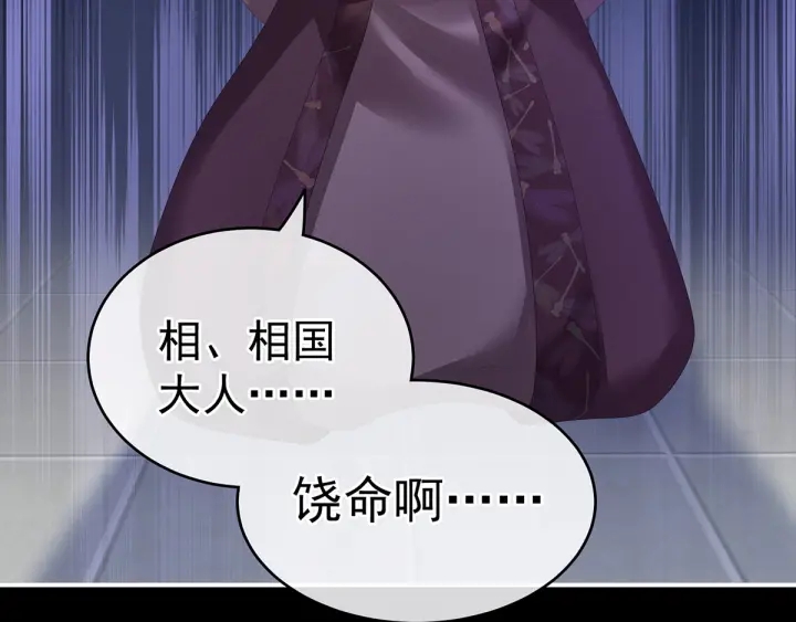 女帝多蓝颜韩漫全集-第193话 以物易物，以心换心无删减无遮挡章节图片 
