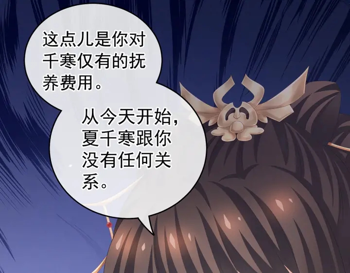 女帝多蓝颜韩漫全集-第193话 以物易物，以心换心无删减无遮挡章节图片 