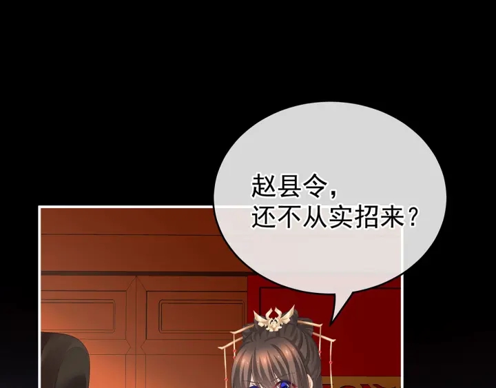 女帝多蓝颜韩漫全集-第193话 以物易物，以心换心无删减无遮挡章节图片 