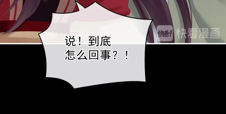 女帝多蓝颜韩漫全集-第193话 以物易物，以心换心无删减无遮挡章节图片 