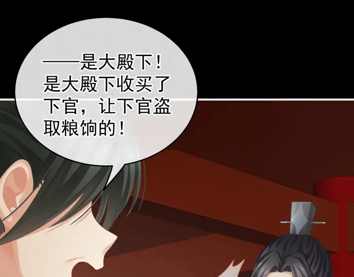 女帝多蓝颜韩漫全集-第193话 以物易物，以心换心无删减无遮挡章节图片 