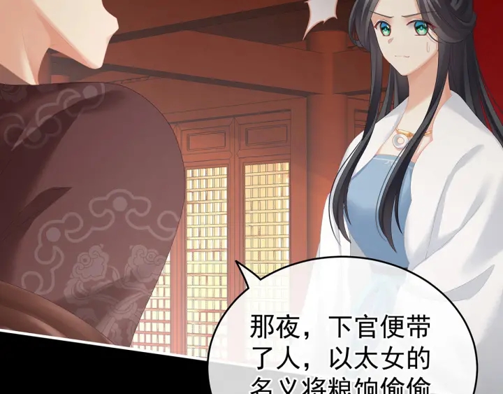 女帝多蓝颜韩漫全集-第193话 以物易物，以心换心无删减无遮挡章节图片 