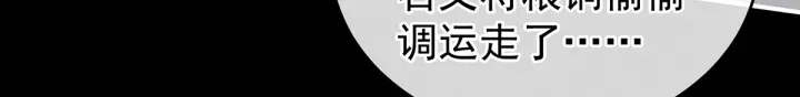 女帝多蓝颜韩漫全集-第193话 以物易物，以心换心无删减无遮挡章节图片 