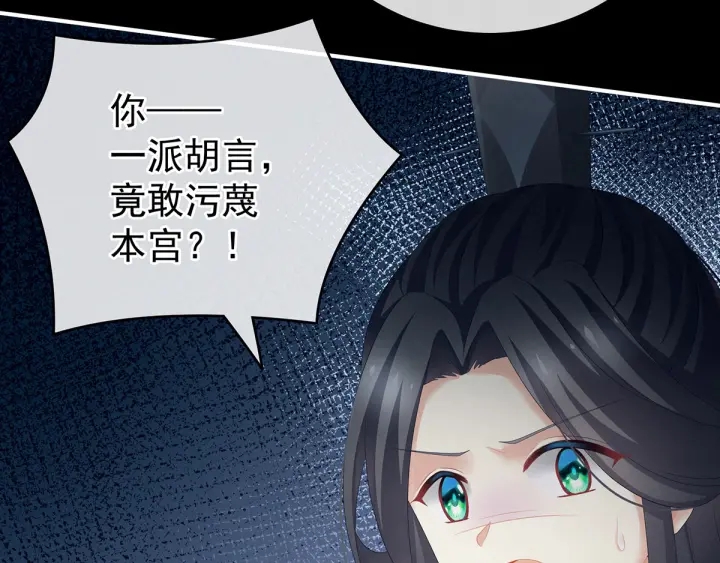 女帝多蓝颜韩漫全集-第193话 以物易物，以心换心无删减无遮挡章节图片 