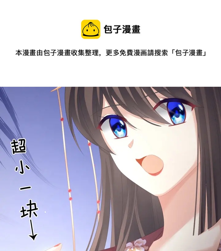女帝多蓝颜韩漫全集-第193话 以物易物，以心换心无删减无遮挡章节图片 
