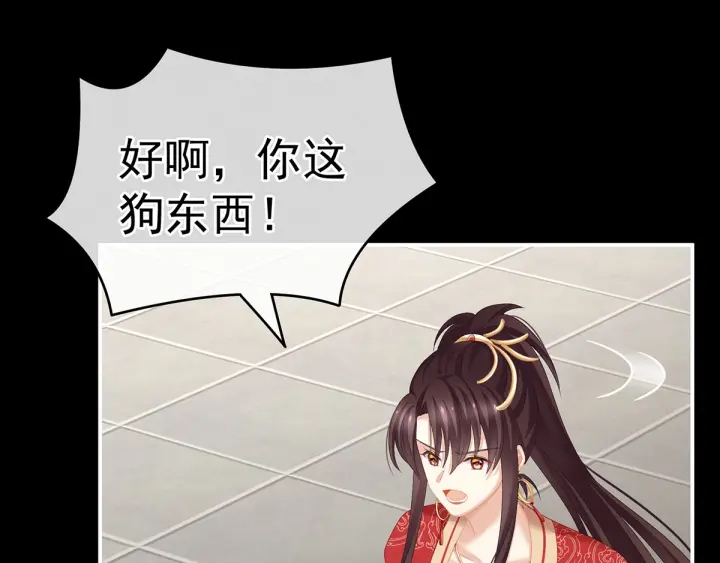 女帝多蓝颜韩漫全集-第193话 以物易物，以心换心无删减无遮挡章节图片 