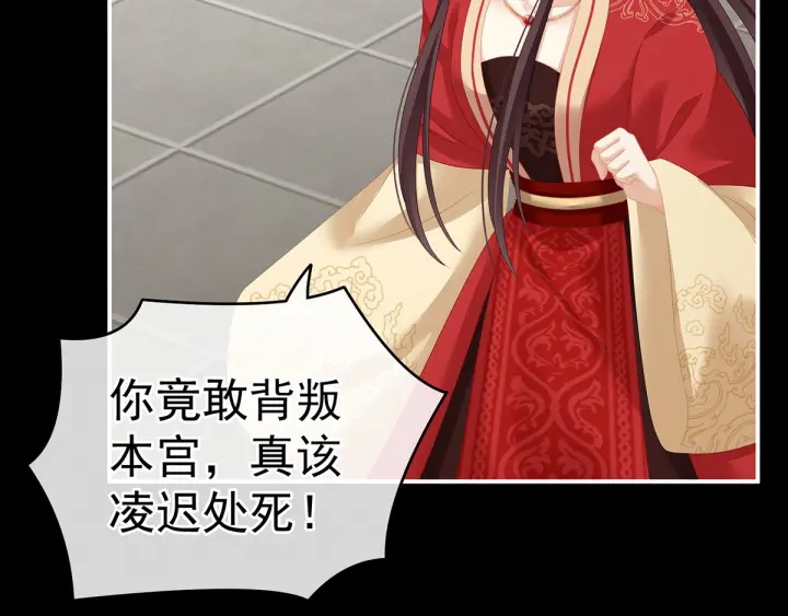 女帝多蓝颜韩漫全集-第193话 以物易物，以心换心无删减无遮挡章节图片 