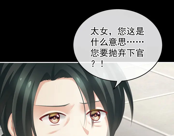 女帝多蓝颜韩漫全集-第193话 以物易物，以心换心无删减无遮挡章节图片 