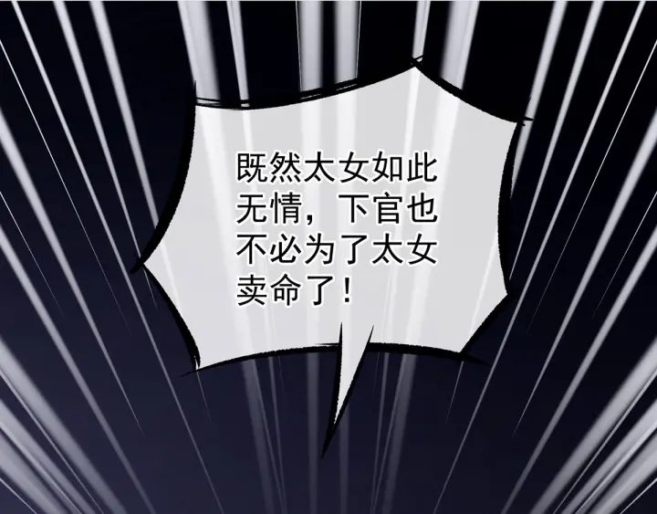 女帝多蓝颜韩漫全集-第193话 以物易物，以心换心无删减无遮挡章节图片 