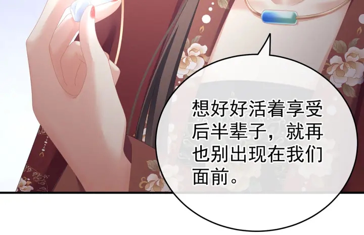 女帝多蓝颜韩漫全集-第193话 以物易物，以心换心无删减无遮挡章节图片 