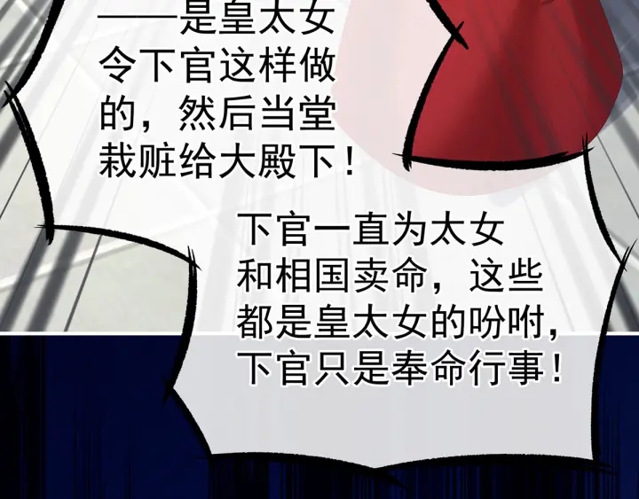 女帝多蓝颜韩漫全集-第193话 以物易物，以心换心无删减无遮挡章节图片 