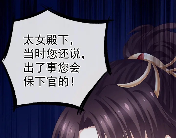 女帝多蓝颜韩漫全集-第193话 以物易物，以心换心无删减无遮挡章节图片 