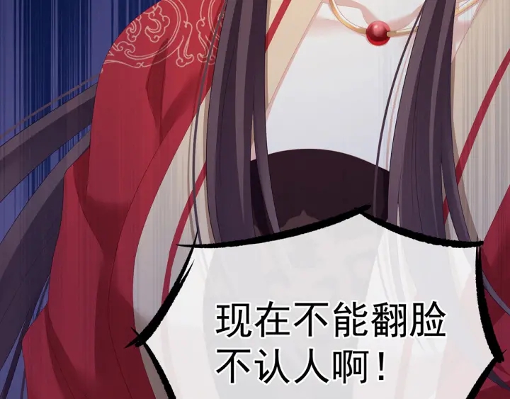 女帝多蓝颜韩漫全集-第193话 以物易物，以心换心无删减无遮挡章节图片 