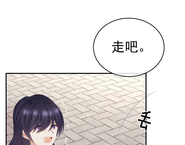 女帝多蓝颜韩漫全集-第193话 以物易物，以心换心无删减无遮挡章节图片 