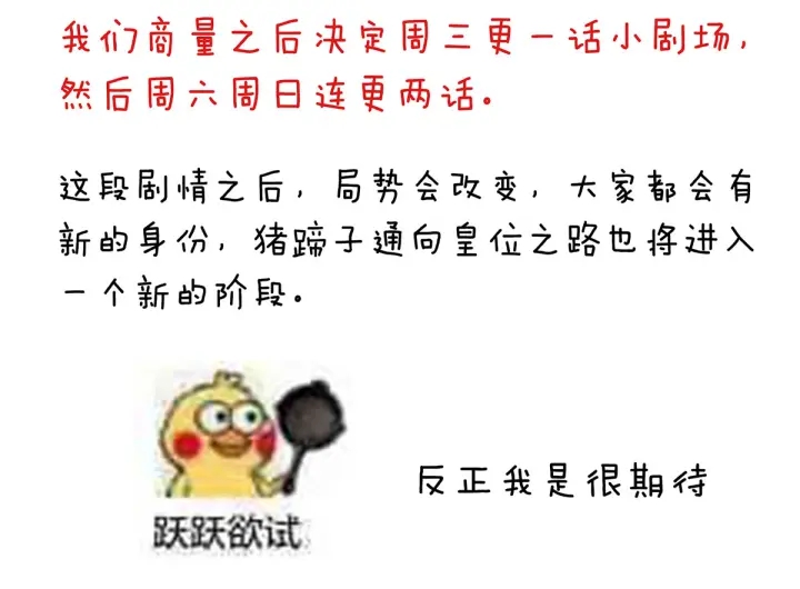 女帝多蓝颜韩漫全集-第193话 以物易物，以心换心无删减无遮挡章节图片 
