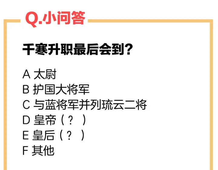 女帝多蓝颜韩漫全集-第193话 以物易物，以心换心无删减无遮挡章节图片 
