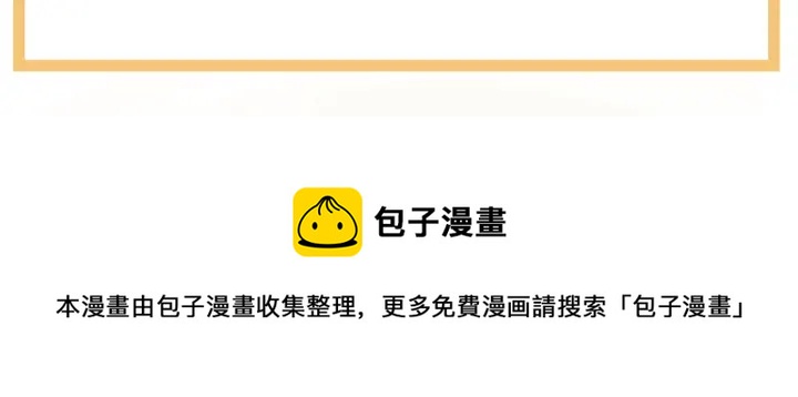 女帝多蓝颜韩漫全集-第193话 以物易物，以心换心无删减无遮挡章节图片 