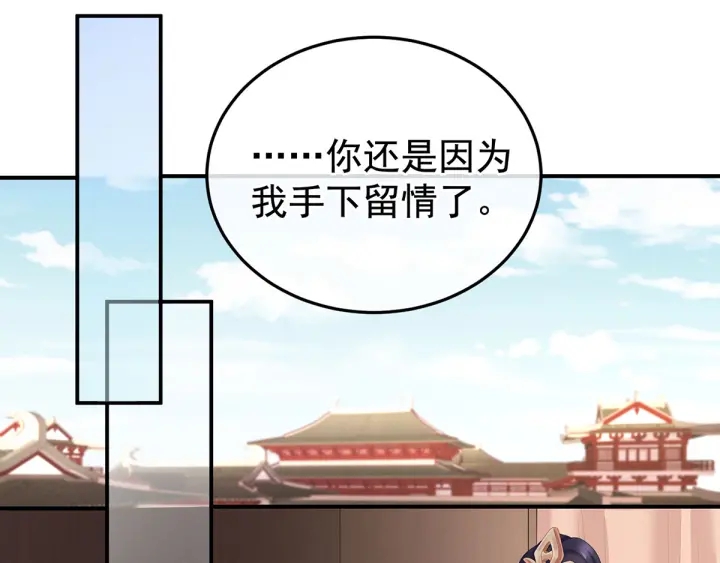 女帝多蓝颜韩漫全集-第193话 以物易物，以心换心无删减无遮挡章节图片 