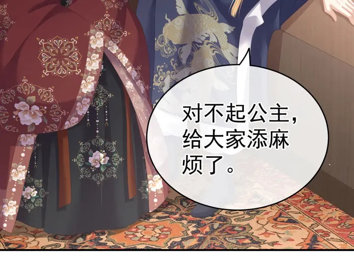 女帝多蓝颜韩漫全集-第193话 以物易物，以心换心无删减无遮挡章节图片 