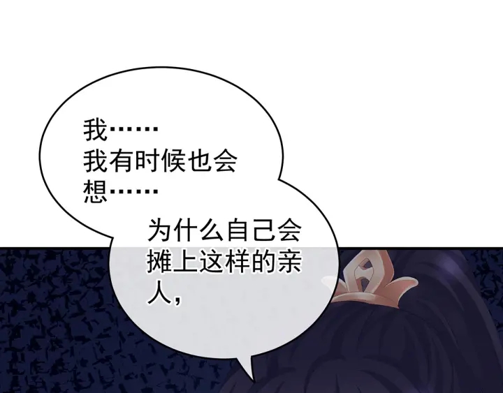 女帝多蓝颜韩漫全集-第193话 以物易物，以心换心无删减无遮挡章节图片 