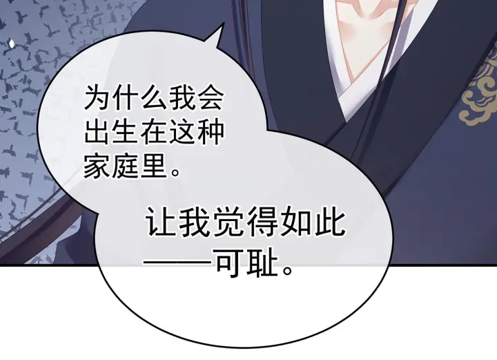 女帝多蓝颜韩漫全集-第193话 以物易物，以心换心无删减无遮挡章节图片 