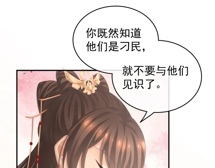 女帝多蓝颜韩漫全集-第193话 以物易物，以心换心无删减无遮挡章节图片 
