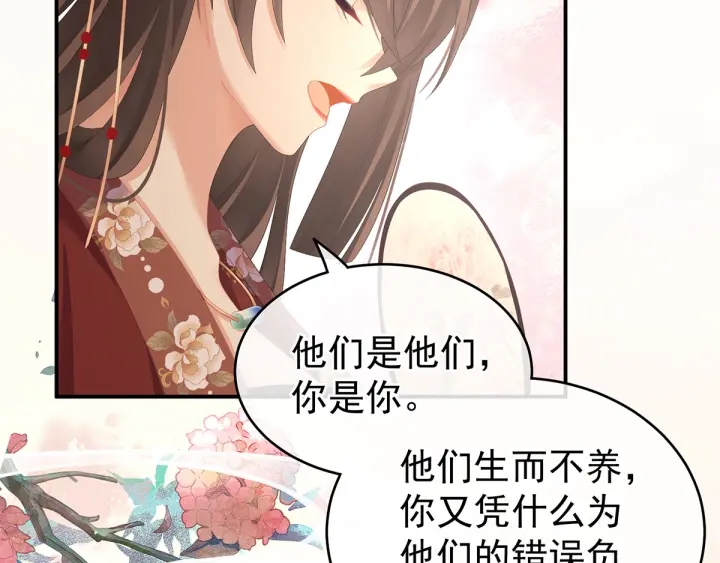 女帝多蓝颜韩漫全集-第193话 以物易物，以心换心无删减无遮挡章节图片 