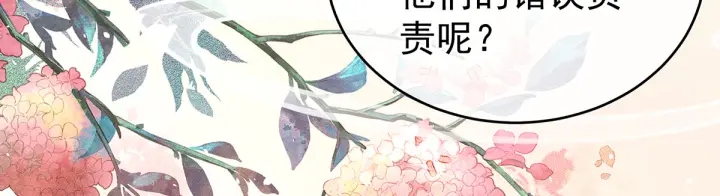 女帝多蓝颜韩漫全集-第193话 以物易物，以心换心无删减无遮挡章节图片 