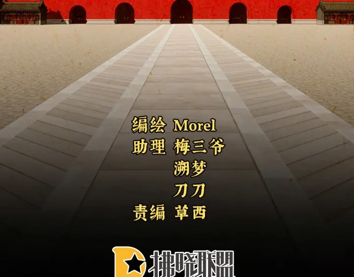 女帝多蓝颜韩漫全集-第193话 以物易物，以心换心无删减无遮挡章节图片 