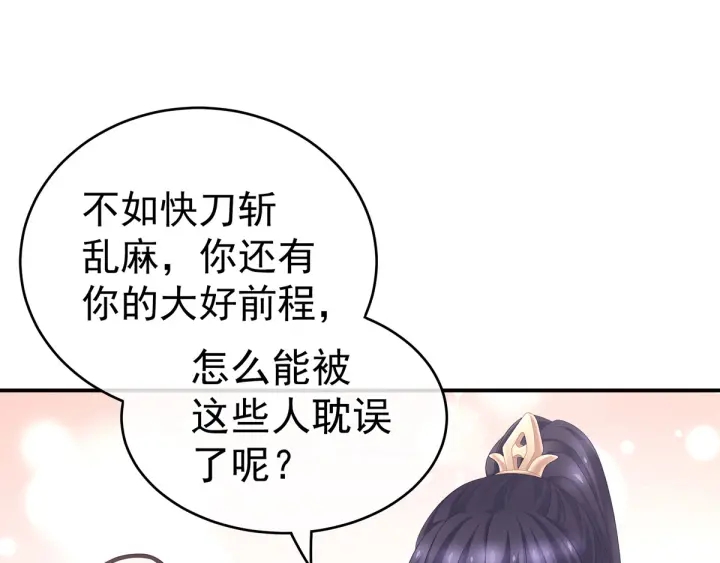 女帝多蓝颜韩漫全集-第193话 以物易物，以心换心无删减无遮挡章节图片 