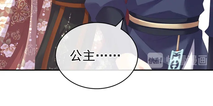 女帝多蓝颜韩漫全集-第193话 以物易物，以心换心无删减无遮挡章节图片 