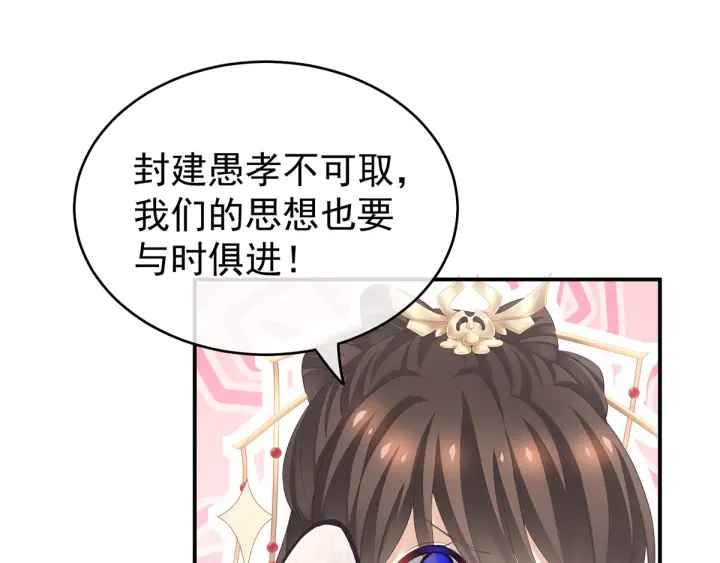 女帝多蓝颜韩漫全集-第193话 以物易物，以心换心无删减无遮挡章节图片 