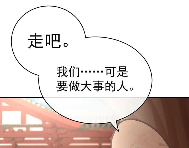 女帝多蓝颜韩漫全集-第193话 以物易物，以心换心无删减无遮挡章节图片 