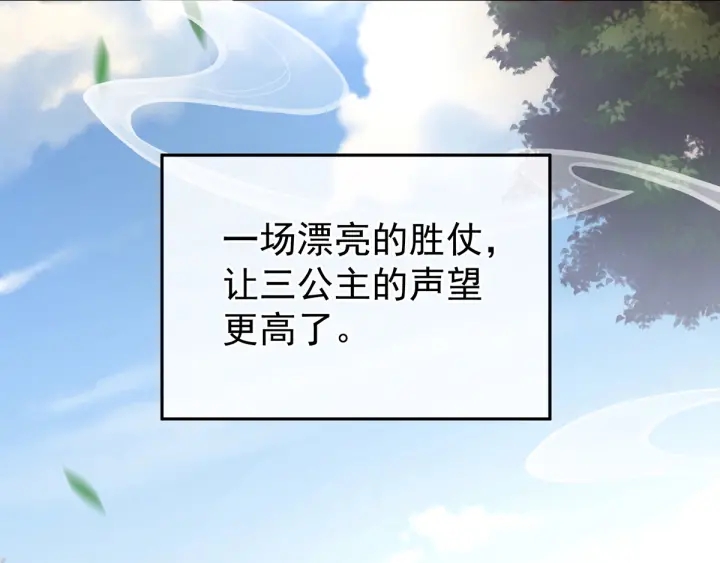 女帝多蓝颜韩漫全集-第193话 以物易物，以心换心无删减无遮挡章节图片 