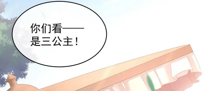 女帝多蓝颜韩漫全集-第193话 以物易物，以心换心无删减无遮挡章节图片 