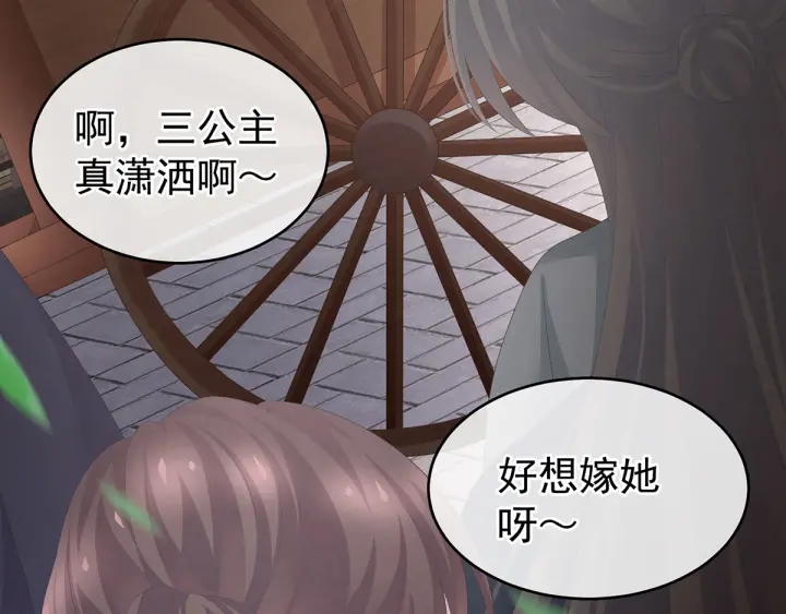 女帝多蓝颜韩漫全集-第193话 以物易物，以心换心无删减无遮挡章节图片 