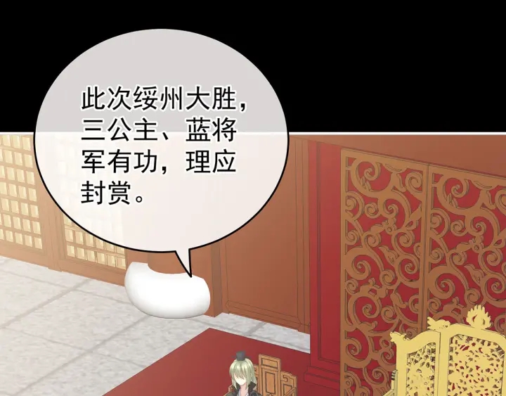 女帝多蓝颜韩漫全集-第193话 以物易物，以心换心无删减无遮挡章节图片 