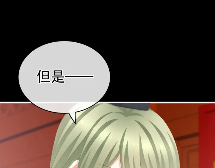 女帝多蓝颜韩漫全集-第193话 以物易物，以心换心无删减无遮挡章节图片 