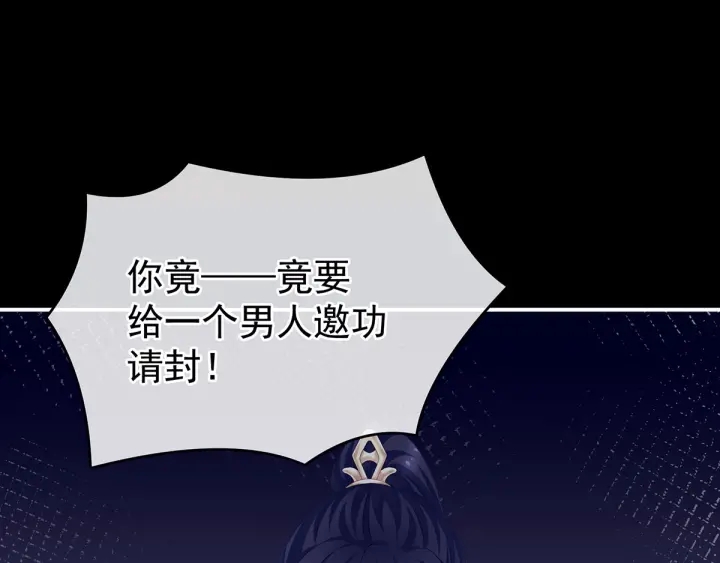 女帝多蓝颜韩漫全集-第193话 以物易物，以心换心无删减无遮挡章节图片 