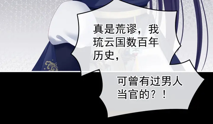 女帝多蓝颜韩漫全集-第193话 以物易物，以心换心无删减无遮挡章节图片 