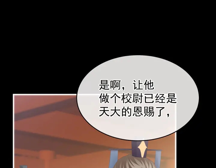 女帝多蓝颜韩漫全集-第193话 以物易物，以心换心无删减无遮挡章节图片 