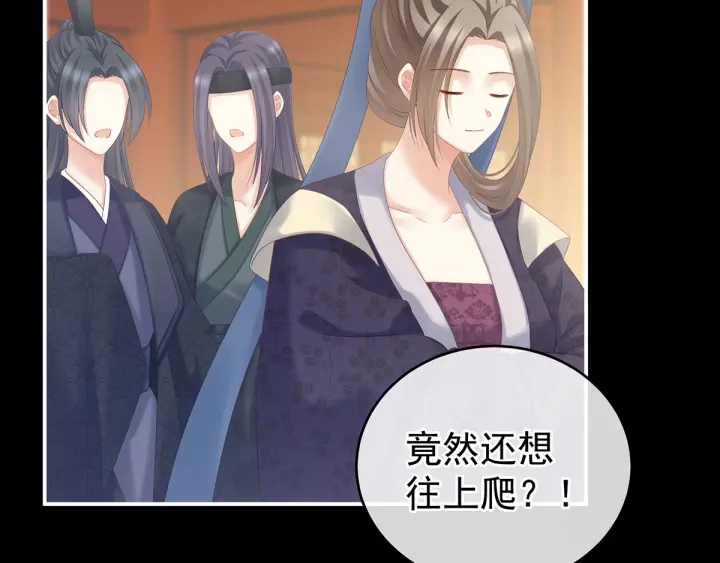 女帝多蓝颜韩漫全集-第193话 以物易物，以心换心无删减无遮挡章节图片 