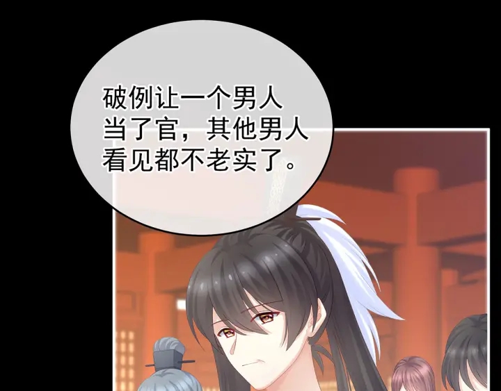 女帝多蓝颜韩漫全集-第193话 以物易物，以心换心无删减无遮挡章节图片 